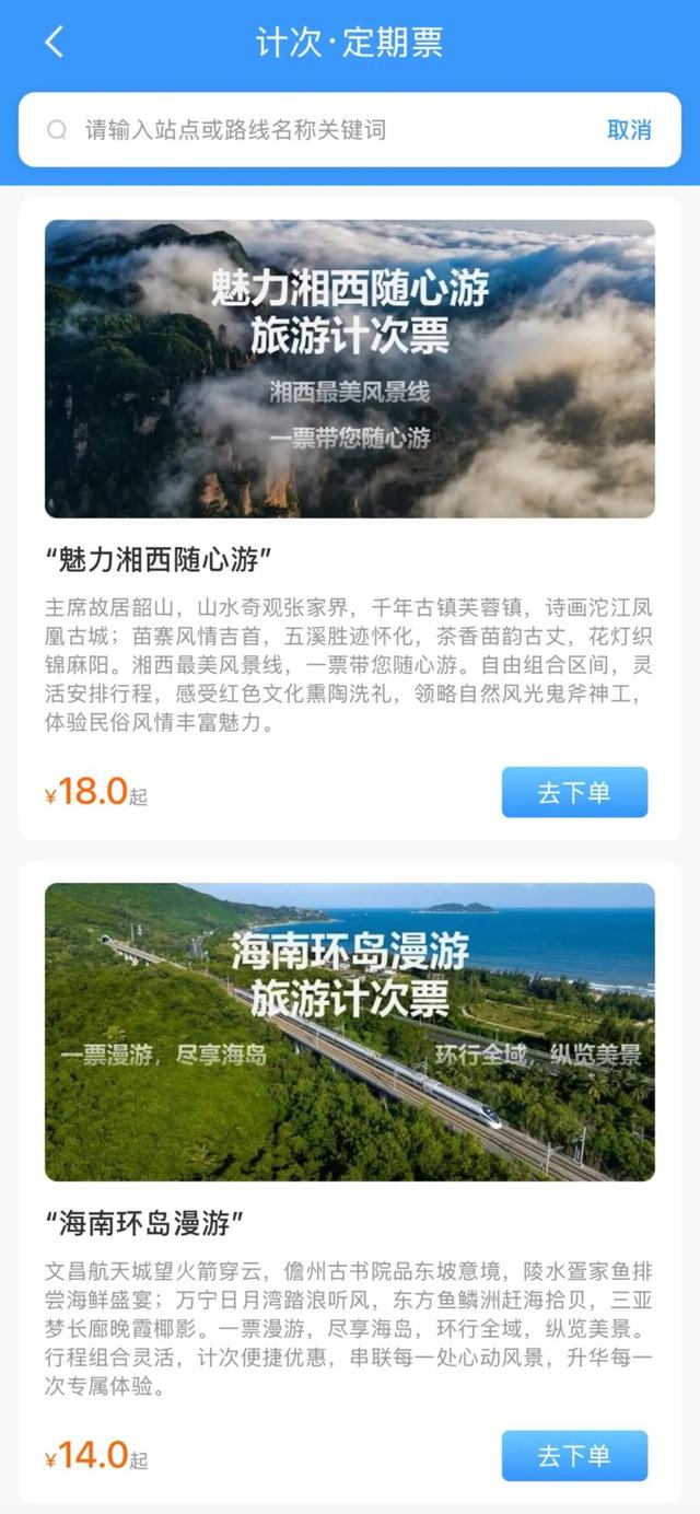 一票打卡多个景点！两地旅游计次票上新