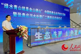 第二个全国生态日丨天津张贵庄污水处理厂二期投入运营图片