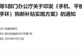 半岛聚焦｜补上加补！买手机最高补500元，还有更丰厚的家电、汽车等补贴→图片