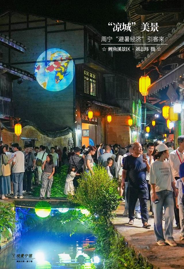 视觉宁德｜“凉城”美景