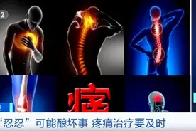 越忍越严重！这种病，超3亿人中招！图片