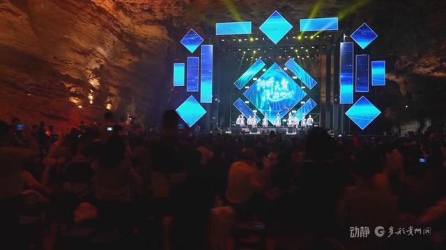立足“洞穴”资源，遵义打开山地旅游新方式