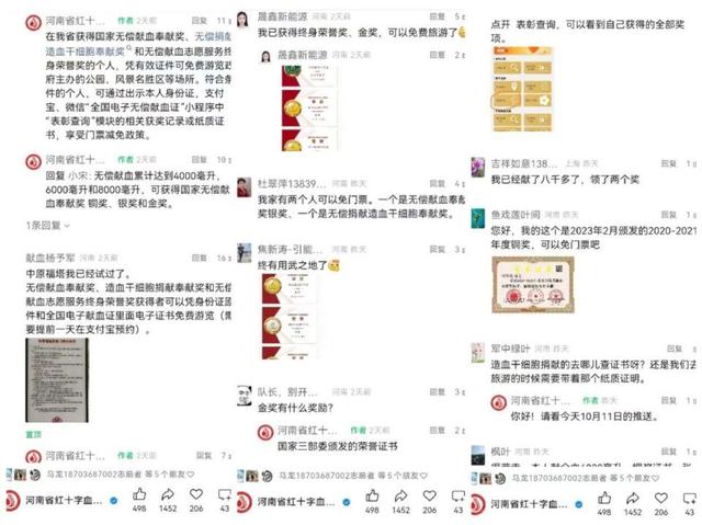 @无偿献血者看过来：289家景区“免费游”