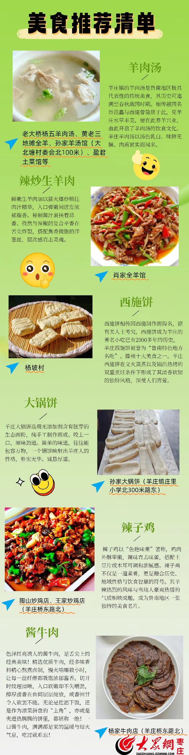 组图｜这个国庆，寻趣羊庄——共赴一场山水与初心的诗意之约