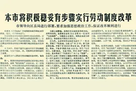 温故 | 改革，让社保为全民托底图片