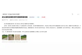 办实事｜道路坑坑洼洼，老人出行存隐患 金华武义：立项改造图片