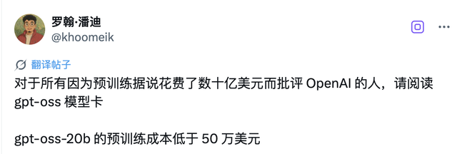 刚刚，OpenAI发布2款开源模型！手机笔记本也能跑，北大校友扛大旗
