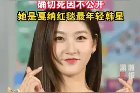 韩国警方认为金赛纶是自杀：确切死因不公开图片