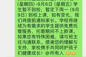红色预警又来了，成都多所中小学本周继续放假！暂定下周一复课图片