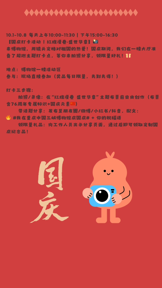 重庆文旅金秋“宠粉”启动！国庆中秋假期超千场主题活动等你来