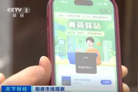 “超有爱”！免费住宿政策利好毕业生 “求职季”房屋短租市场升温图片