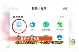 质·问丨支付宝小程序上购物 你吃过亏吗？图片