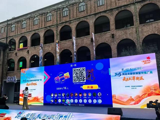 这么近，那么美，周末到河北2025河北文旅京津宣传推广周 | 张家口文旅走进天津海河意式风情区