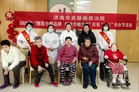 济南市皮肤病防治院持续开展“情暖夕阳”--老年瘙痒症守护行动图片