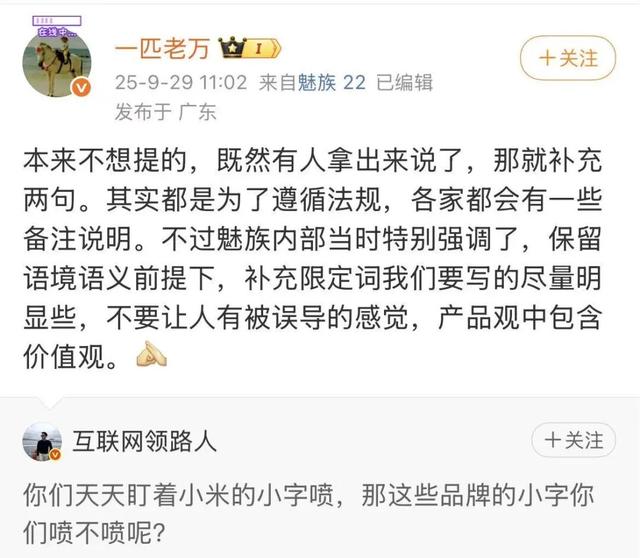太秀了！手机厂商海报“小字”标注引热议，为了合规？