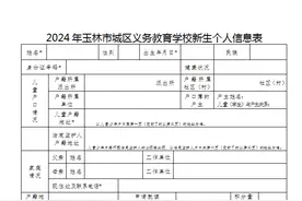 2024年玉林市城区义务教育学校招生入学工作方案发布图片