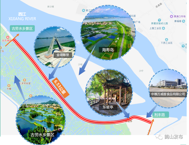 跟着赛事游鹤山！动起来！用运动方式打开鹤山～