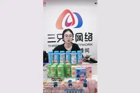 律师解读“三只羊被立案调查”：虚假宣传可买一赔十，另需确认其是销售方还是广告方图片