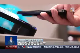 碰一下钱就没了？支付宝回应：很安全 造谣视频系摆拍图片