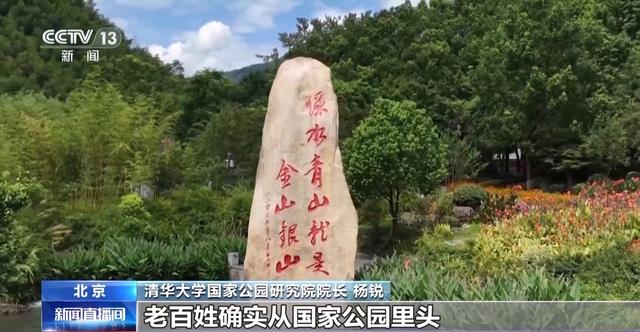 生命摇篮、绿色肺叶……万米高空看“大美国家公园”有啥亮点
