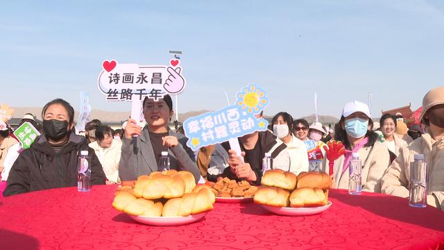 有看头、有玩头、有尝头、有逛头 ——记“山水湖畔·醉美川西”永昌县2025年全国冬季“村晚”示范展示活动