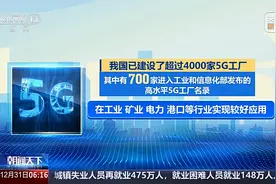 “5G+工业互联网”成绩如何？未来如何发展？一文解读图片