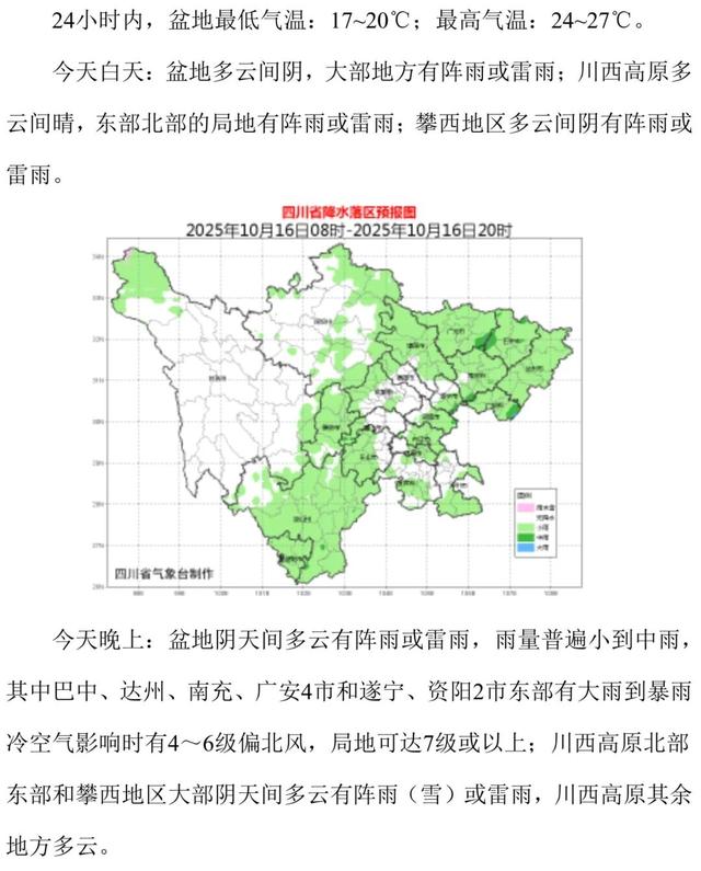 钻到了5.4亿年前！全球深地“超级工程”迎重大突破 | 早读四川