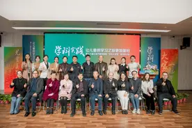 江浙沪名校长都来了！这场研讨会聚焦“学科实践”图片