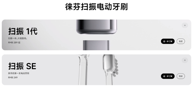 “戴森平替”，正被“徕芬平替”围剿