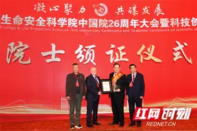 吴浩人当选为联合国国际生态生命安全科学院院士图片