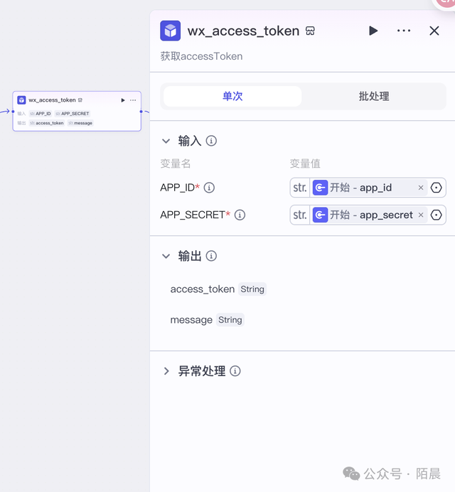 扣子(Coze)工作流：2分钟输出一篇去AI味公众号文章，带提示词保姆级教程