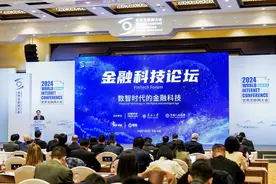 中国平安联合主办“乌镇峰会”金融科技论坛，推动智能时代金融科技高质量发展图片