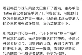 梅西出现“医学奇迹”，迈阿密国际“浅赚”2亿港元丨热财经图片