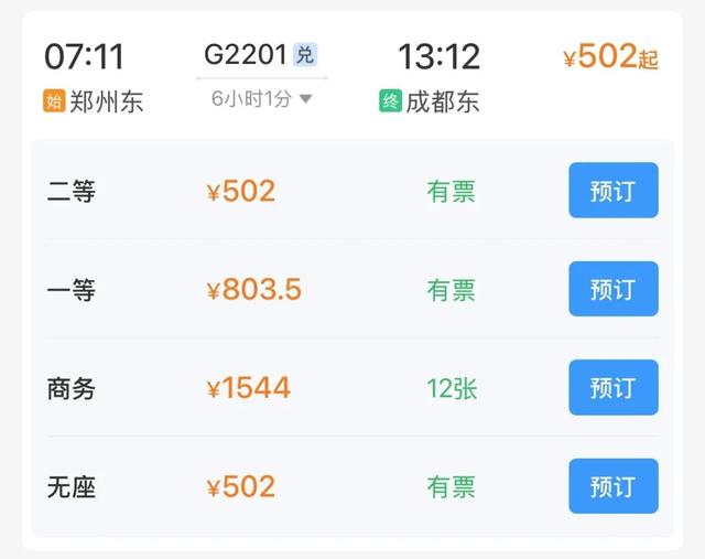 郑州坐高铁最快30分钟直达！超好吃的6个旅游城市推荐！