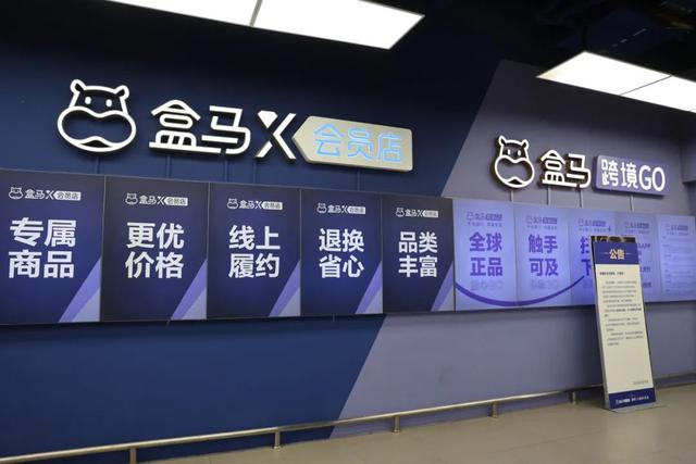 8月底闭店！探访盒马全国最后一家X会员店