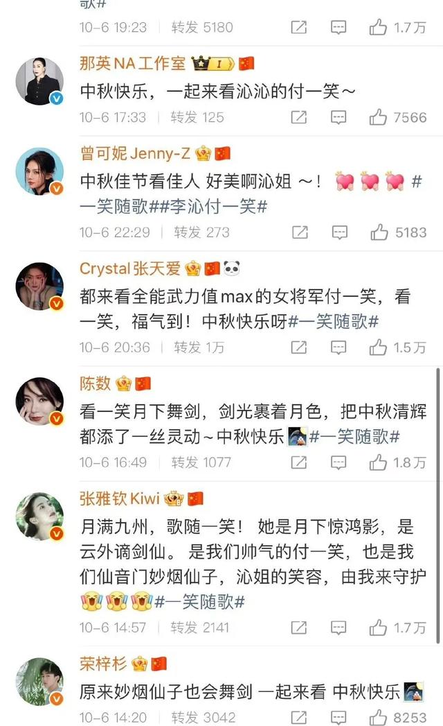 李沁第一次摇人宣传新剧
