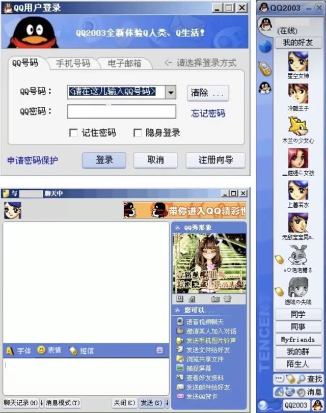 从“太阳”到“时光企鹅”：一个QQ设计师眼里的界面变迁史