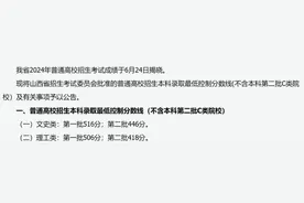 山西高考分数线公布：文史类一本516分、理工类一本506分图片