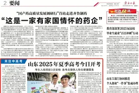山东2025年夏季高考今日开考，考生入场须经3次安检图片