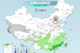 气温持续下跌！今天中东部雨雪强度减弱 明起陆续放晴图片