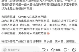 女孩戴能量石3个月总是流鼻血，专家：慎买，有商家回应→图片