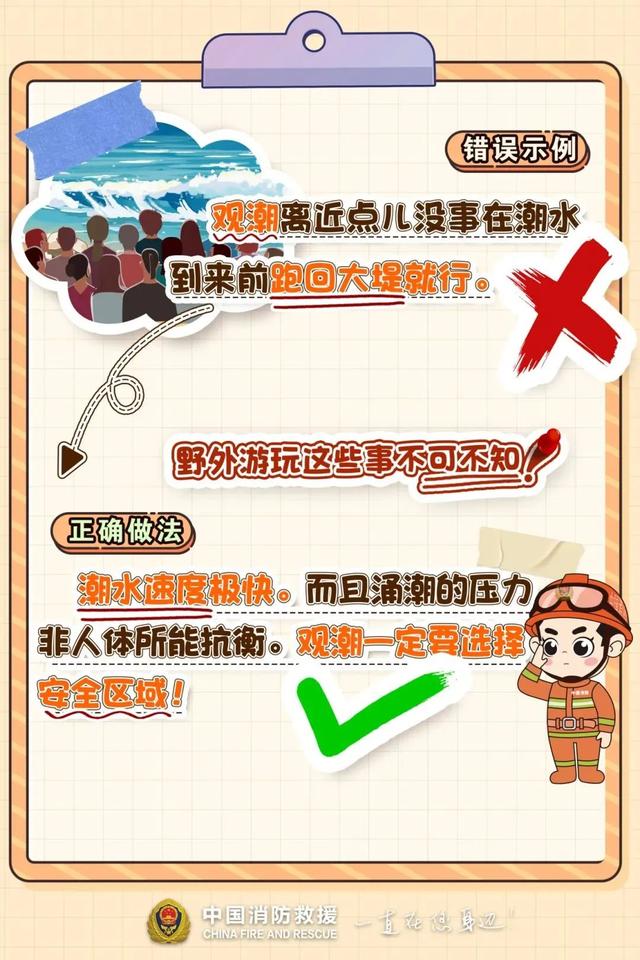 科普图解 | 关于“网红景点”“野生景区”，这些不可不知→