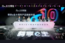 25次迭代！众安保险发布尊享e生2025版，全场景放开外购药械图片