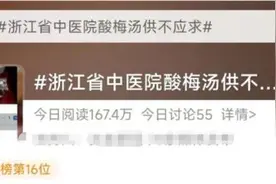 卖断货！打败奶茶的酸梅汤，怎么煮？谁能喝？图片