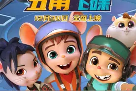 郑渊洁经典IP改编 电影《舒克贝塔·五角飞碟》先睹为快｜封面观影团图片