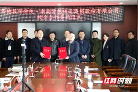 常德技师学院与湖南常德欣运集团股份有限公司举行校企合作签约仪式图片