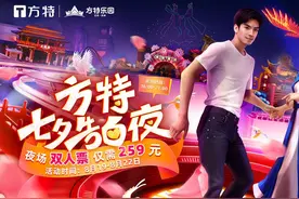 徐州方特首开夜场，七夕告白夜浪漫来袭图片