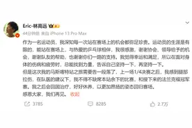 林高远宣布退出图片