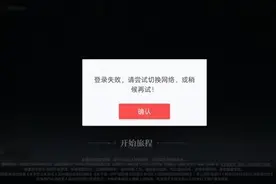 网易游戏几乎全系崩了：玩家登不上！官方发文致歉图片