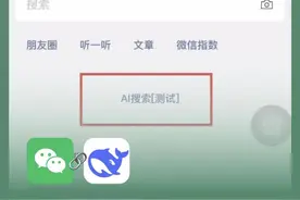 微信接入DeepSeek，腾讯股价爆发！AI不读取聊天记录和朋友圈图片